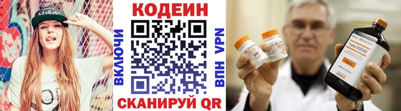 mega ССЫЛКА Буинск Codein напиток Lean (лин)