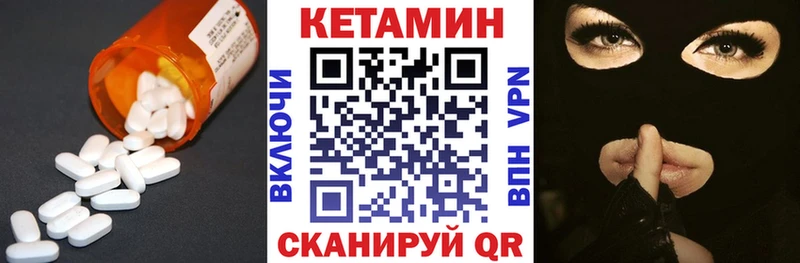 Кетамин VHQ  Буинск 