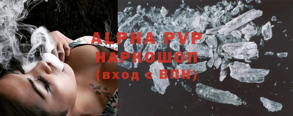 ALPHA-PVP Снежногорск